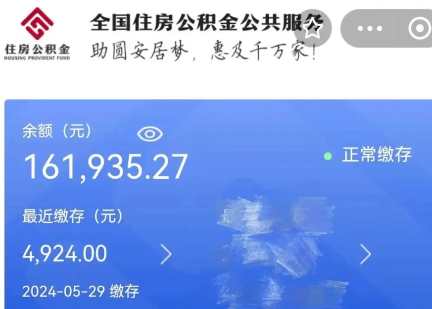 宁阳公积金贷款辞职（公积金贷款辞职后每月划扣怎么办）